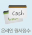 온라인원서접수